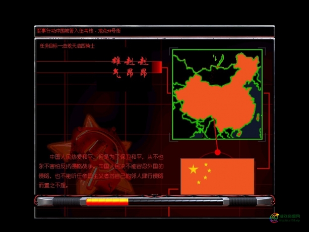 共和国之辉城管入伍考核任务下载_红色警戒2共和国任务包下载-红警安装包百度网盘