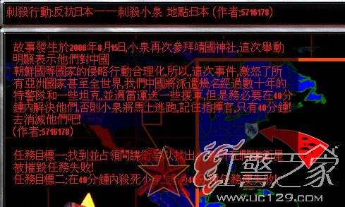 《红色警戒2》苏联任务-杀死小泉-红警任务攻略开始灰熊自爆卡车