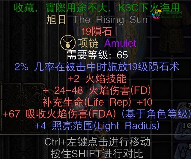 暗黑2攻略电子书（暗黑2攻略app）