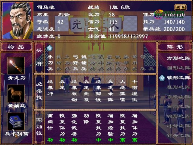 真三国无双6猛将传攻略，真三国无双6猛将传武器