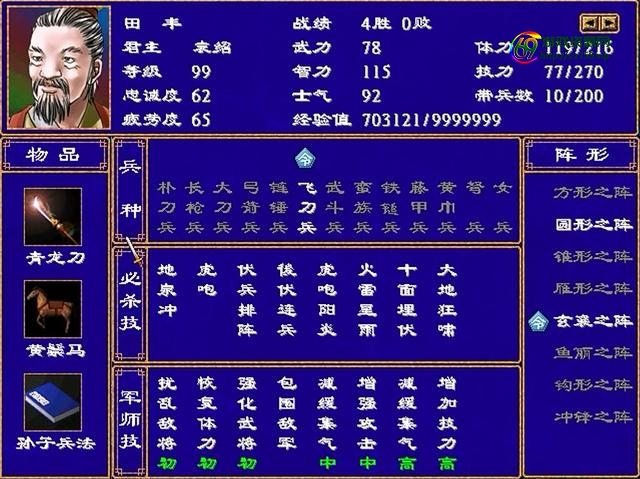 真三国无双6猛将传攻略，真三国无双6猛将传武器