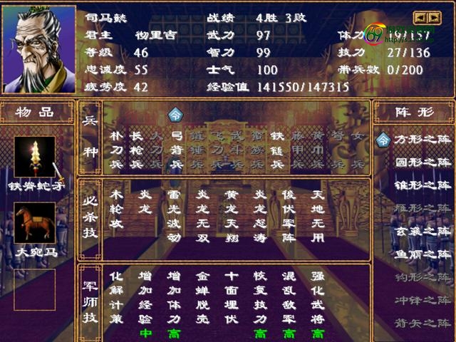 真三国无双6猛将传攻略，真三国无双6猛将传武器