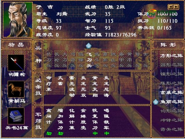 真三国无双6猛将传攻略，真三国无双6猛将传武器