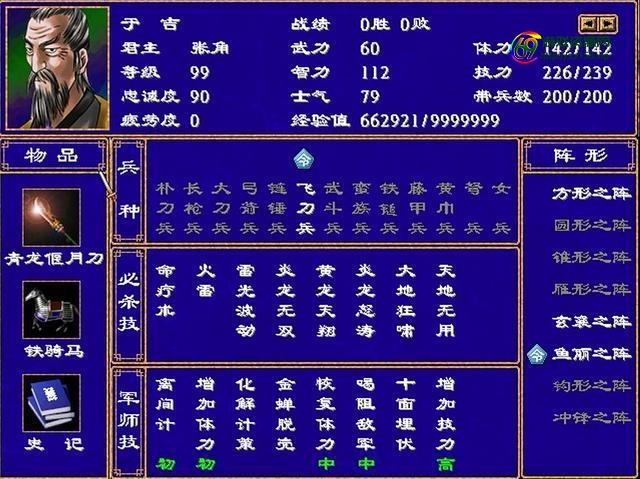 真三国无双6猛将传攻略，真三国无双6猛将传武器