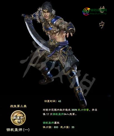 三国群英传8魔吕布，三国群英传8攻略心得