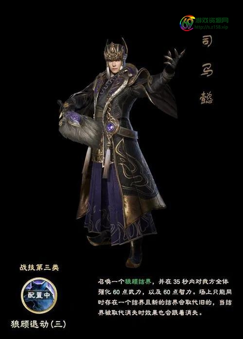 三国群英传8魔吕布，三国群英传8攻略心得