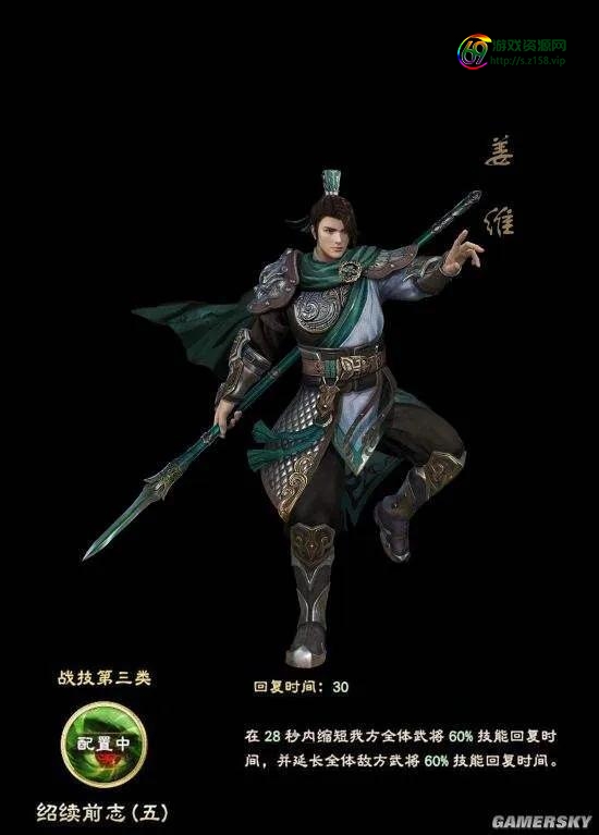 三国群英传8魔吕布，三国群英传8攻略心得