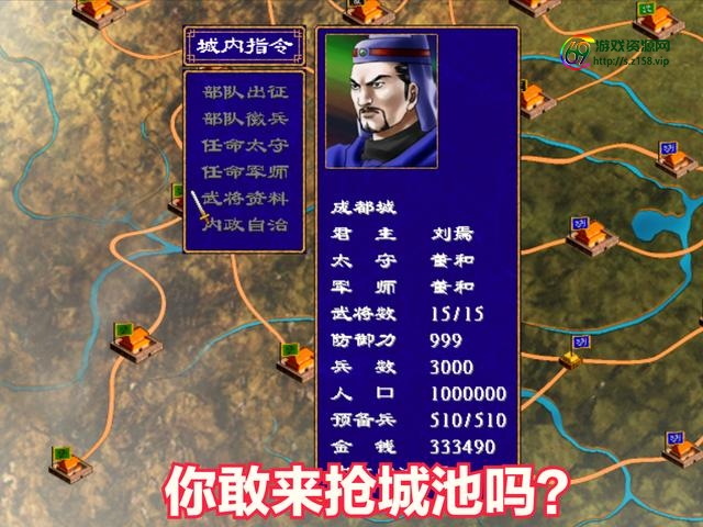 三国无双5修改器下载（三国无双5修改器手机版）