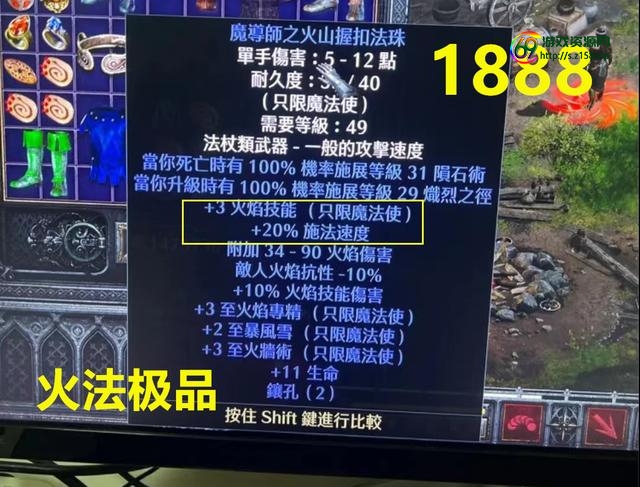 暗黑2装备修改器怎么用手机？暗黑2法师两系的双极品武器，一件1888，一件更是高达1999