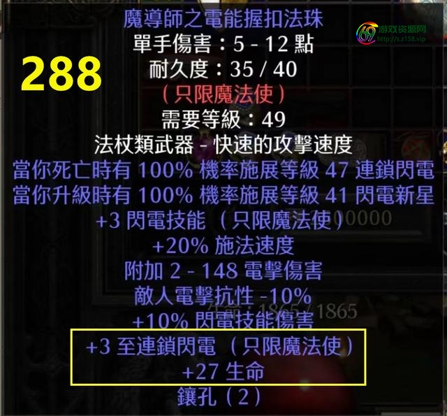 暗黑2装备修改器怎么用手机？暗黑2法师两系的双极品武器，一件1888，一件更是高达1999