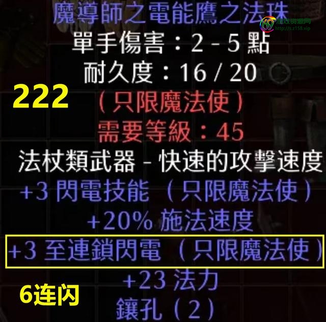 暗黑2装备修改器怎么用手机？暗黑2法师两系的双极品武器，一件1888，一件更是高达1999