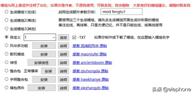 暗黑2装备修改器怎么用不了？暗黑2重置版多功能MOD工具箱