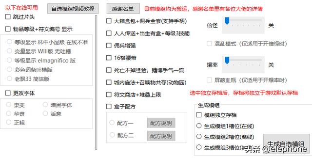 暗黑2装备修改器怎么用不了？暗黑2重置版多功能MOD工具箱