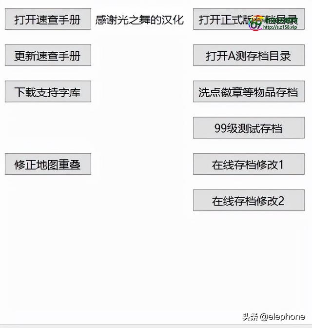 暗黑2装备修改器怎么用不了？暗黑2重置版多功能MOD工具箱