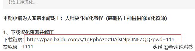 游戏王游戏中文版下载安卓？游戏王大师决斗汉化教程_游戏王MD最新中文汉化流程