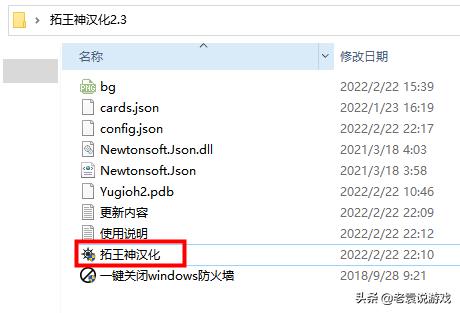 游戏王游戏中文版下载安卓？游戏王大师决斗汉化教程_游戏王MD最新中文汉化流程