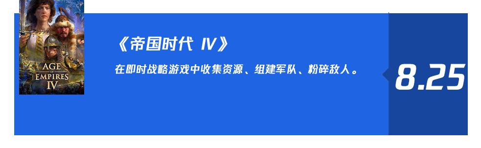 帝国时代4中文版下载教程？《帝国时代_4》GI_评测_8.25_分王者归来