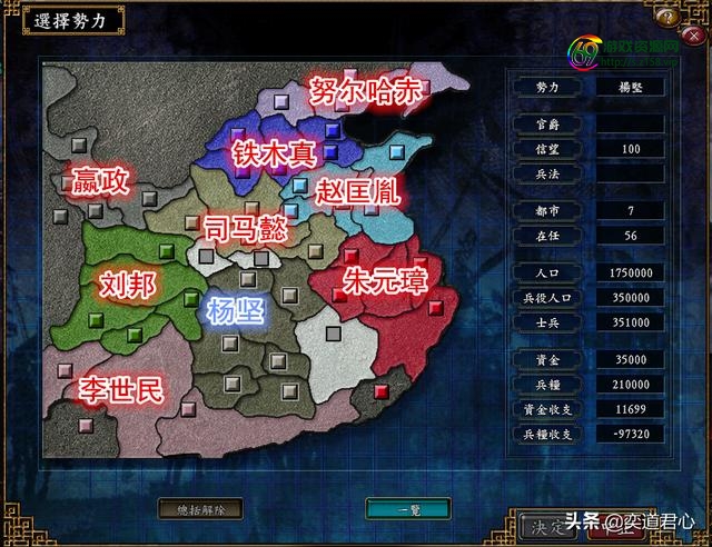 三国志9下载？三国志9逐鹿九州地狱级隋朝开局，杨坚夹在李世民和朱元璋之间