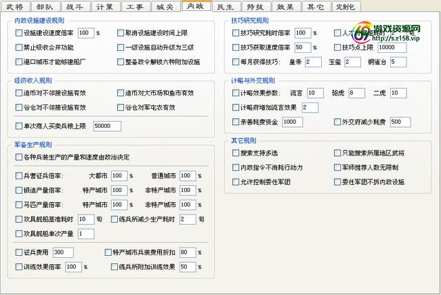 三国志12威力加强版修改器怎么使用，三国志11血色衣冠sire2.01d修改器使用详解十一内政设施的规则